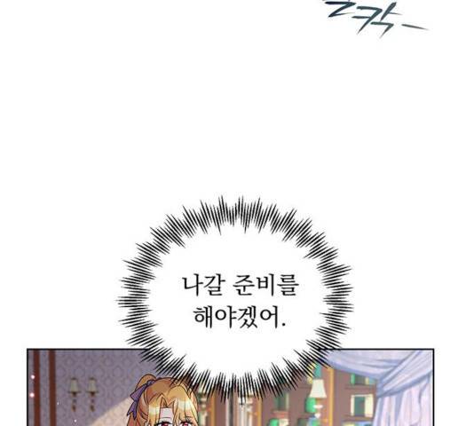 돌아온 여기사 14화 29