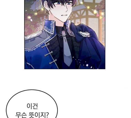 돌아온 여기사 14화 36