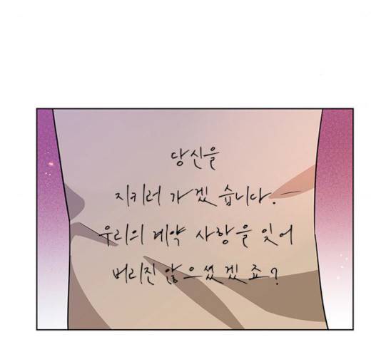 돌아온 여기사 14화 38