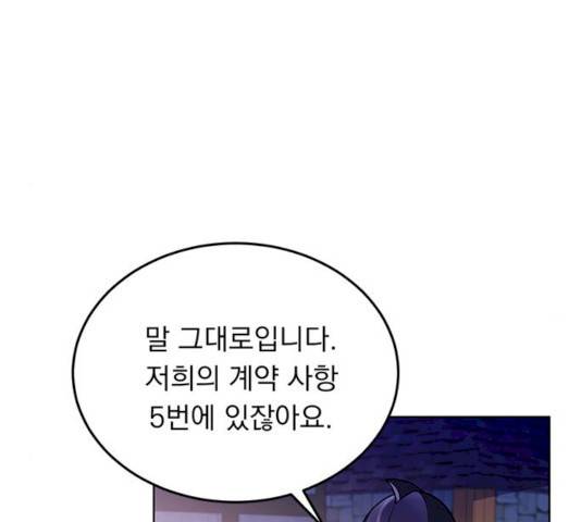 돌아온 여기사 14화 39