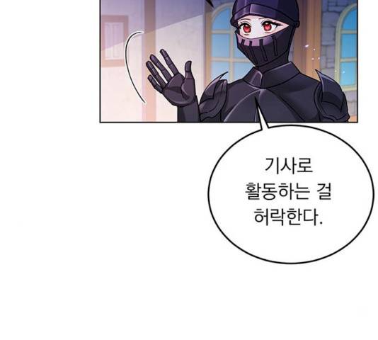 돌아온 여기사 14화 40