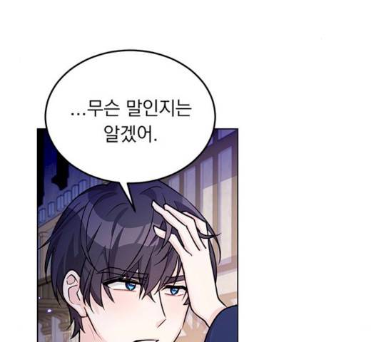 돌아온 여기사 14화 41