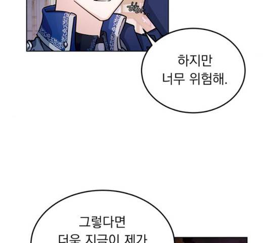 돌아온 여기사 14화 42