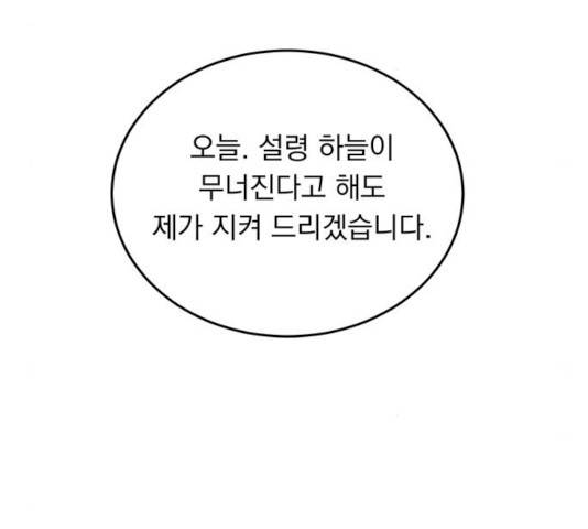 돌아온 여기사 14화 47