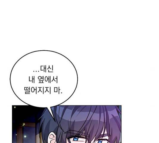 돌아온 여기사 14화 48