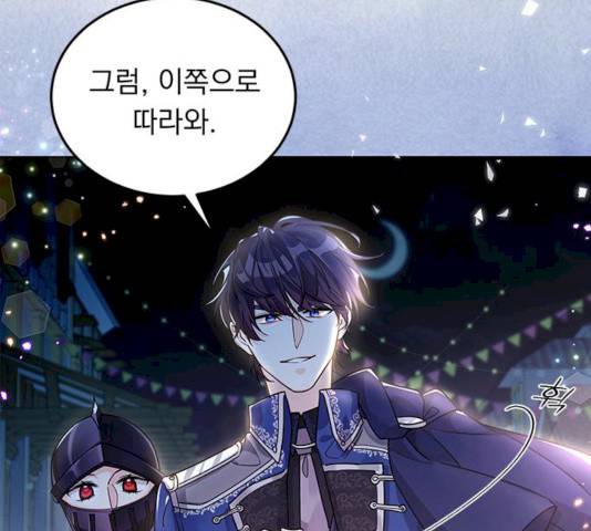 돌아온 여기사 14화 51