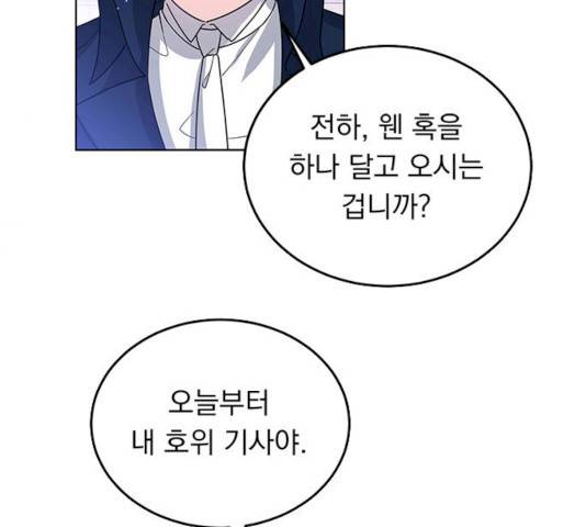 돌아온 여기사 14화 54