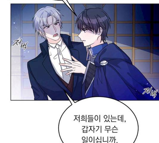 돌아온 여기사 14화 55