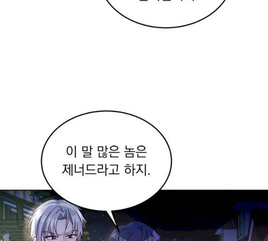 돌아온 여기사 14화 56