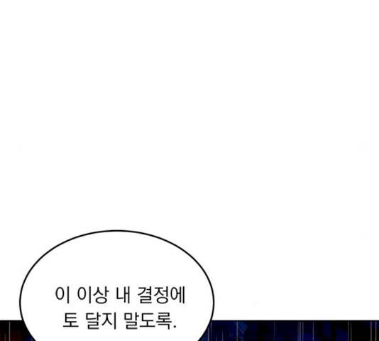 돌아온 여기사 14화 61
