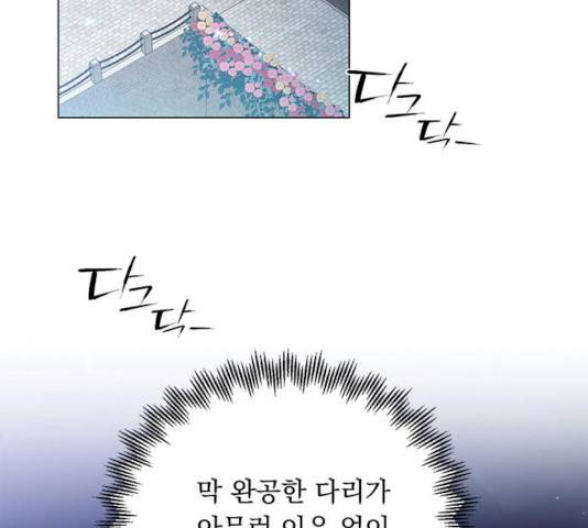 돌아온 여기사 14화 66