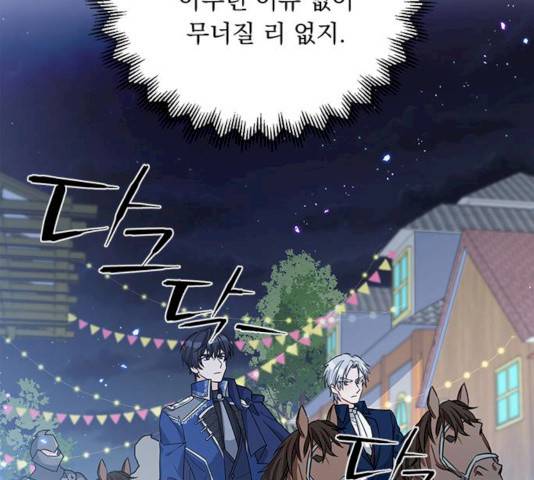 돌아온 여기사 14화 67