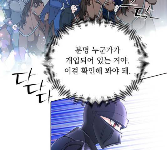 돌아온 여기사 14화 68