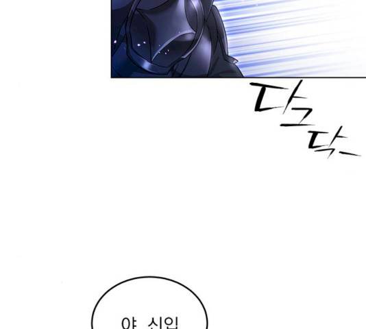 돌아온 여기사 14화 69