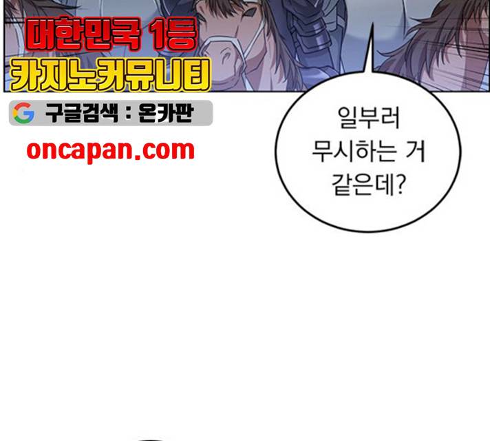 돌아온 여기사 14화 72