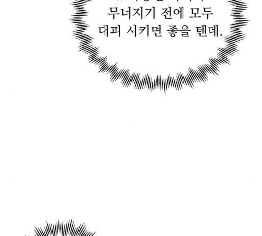 돌아온 여기사 14화 74
