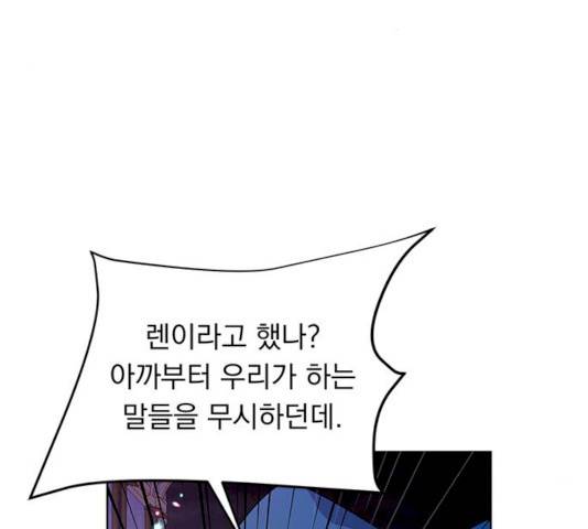 돌아온 여기사 14화 78