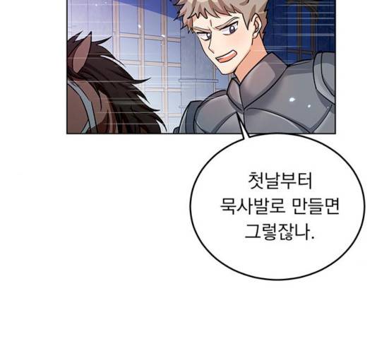 돌아온 여기사 14화 81