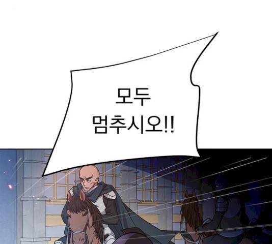 돌아온 여기사 14화 82
