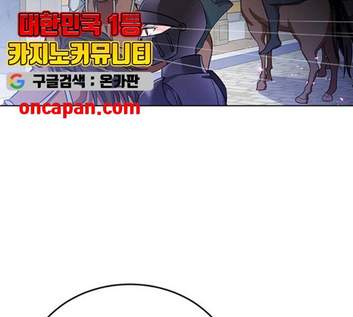 돌아온 여기사 14화 83