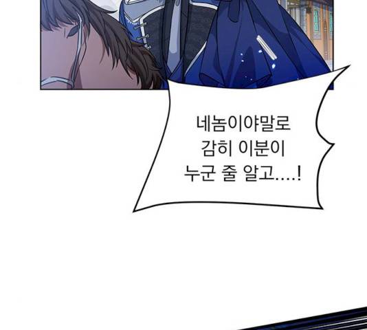 돌아온 여기사 14화 87