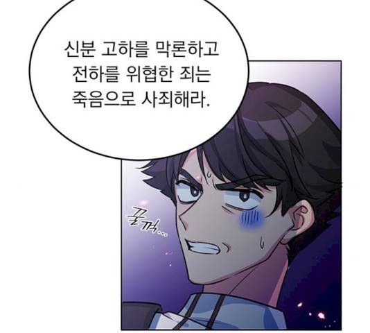 돌아온 여기사 14화 99
