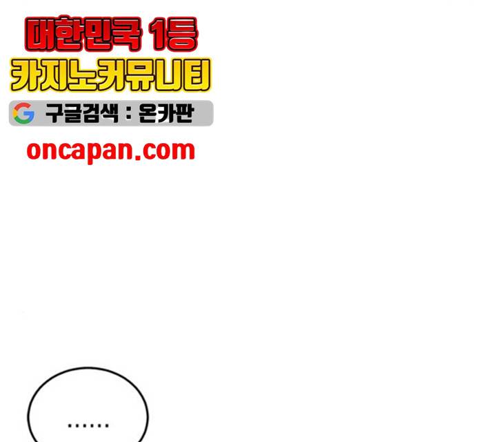 돌아온 여기사 14화 100