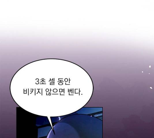 돌아온 여기사 14화 102