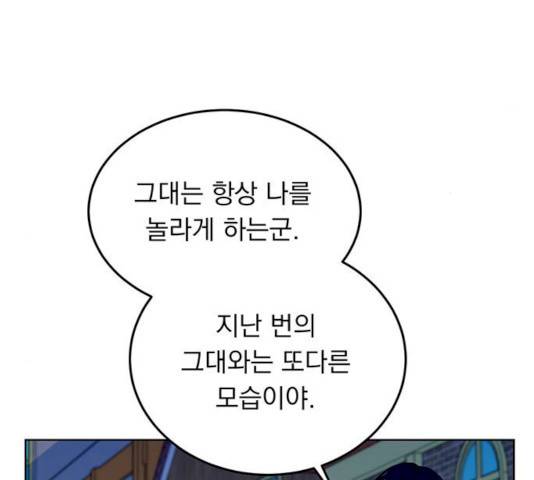 돌아온 여기사 14화 118