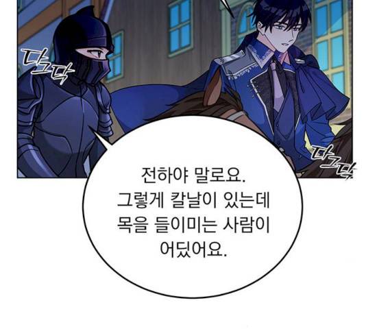 돌아온 여기사 14화 119