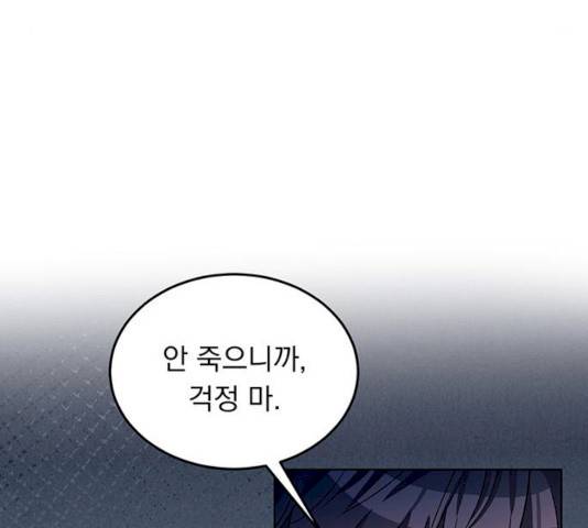 돌아온 여기사 14화 120