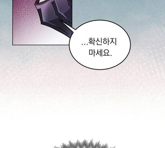 돌아온 여기사 14화 122