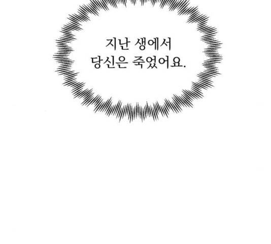 돌아온 여기사 14화 123