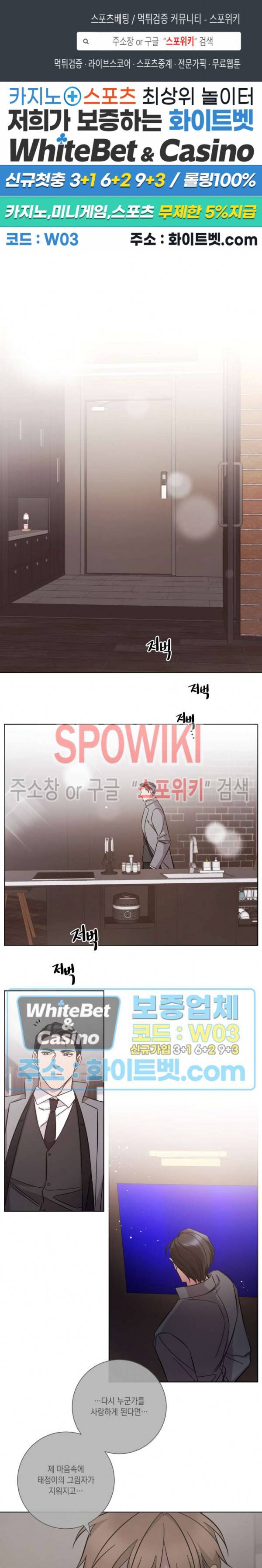 헤어짐의 방법 50화 1