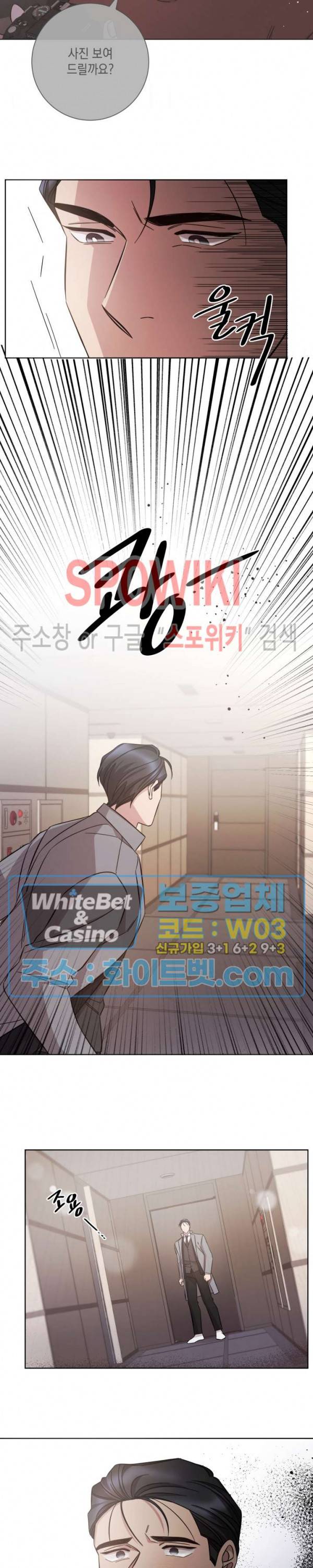 헤어짐의 방법 50화 3