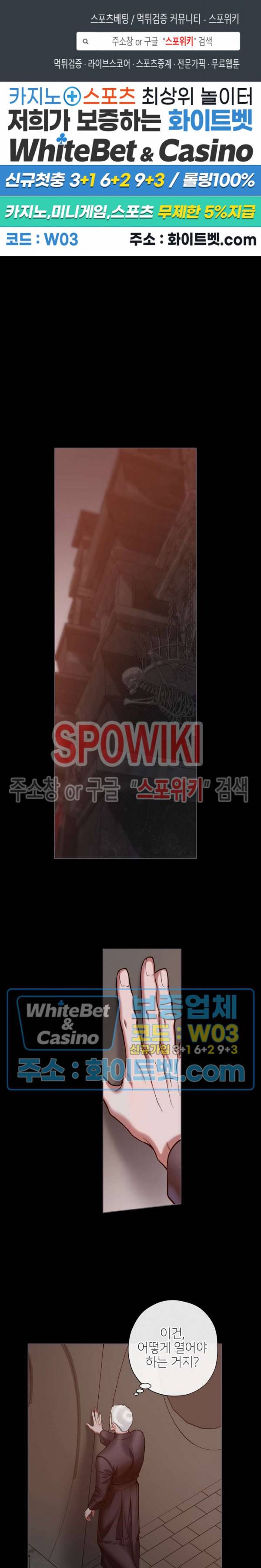 블랙쥰 (BLACK JUNE) 88화 1