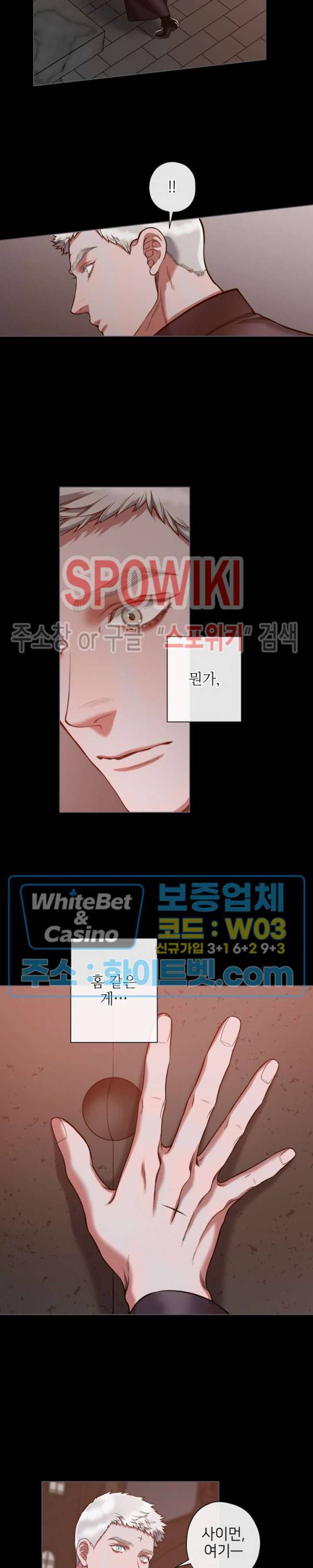 블랙쥰 (BLACK JUNE) 88화 2