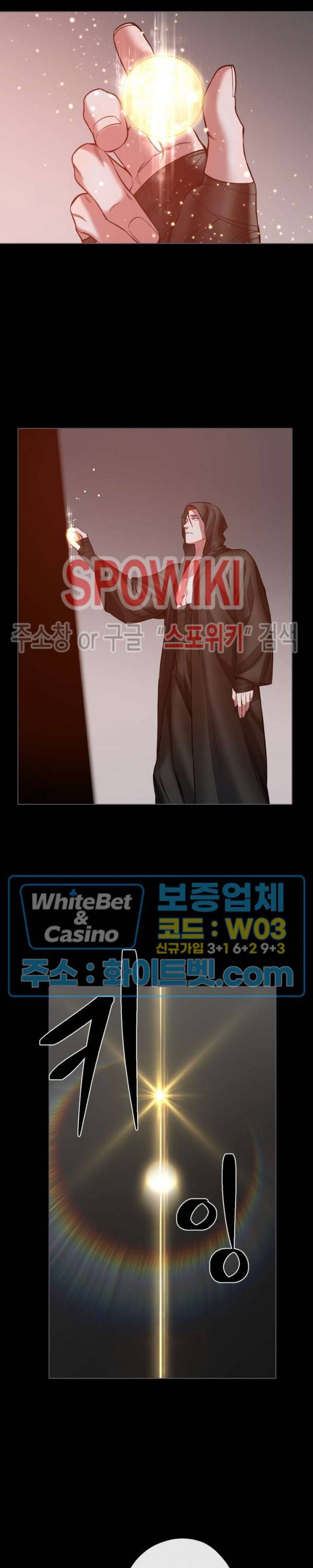 블랙쥰 (BLACK JUNE) 88화 4