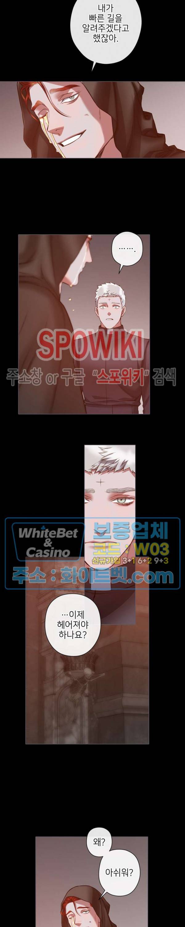 블랙쥰 (BLACK JUNE) 88화 5