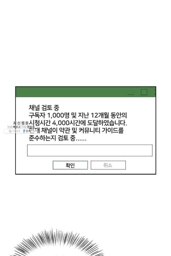 딸 바보가 되었습니다 22화 1