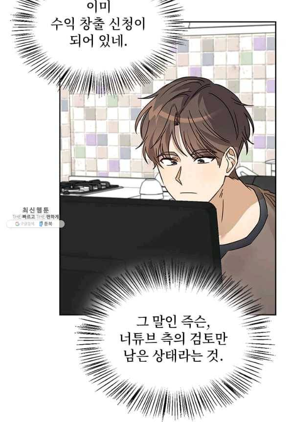 딸 바보가 되었습니다 22화 2