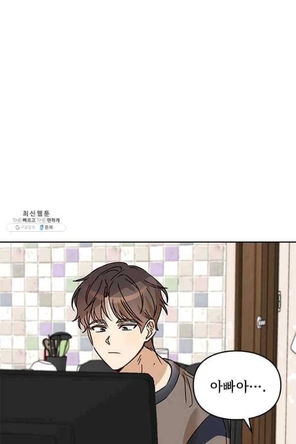 딸 바보가 되었습니다 22화 3