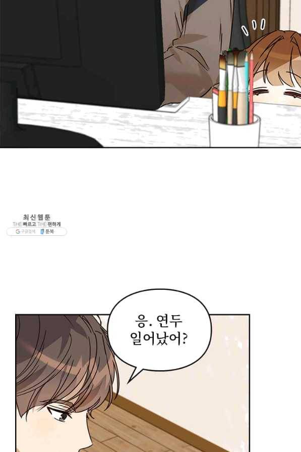딸 바보가 되었습니다 22화 4