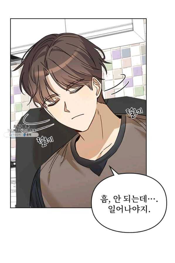 딸 바보가 되었습니다 22화 7