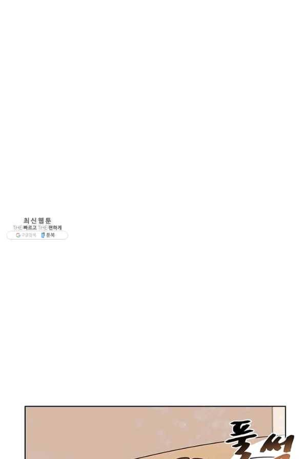 딸 바보가 되었습니다 22화 8