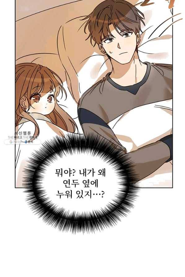 딸 바보가 되었습니다 22화 9