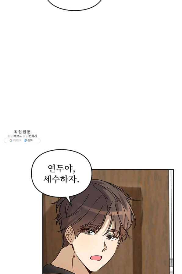 딸 바보가 되었습니다 22화 11