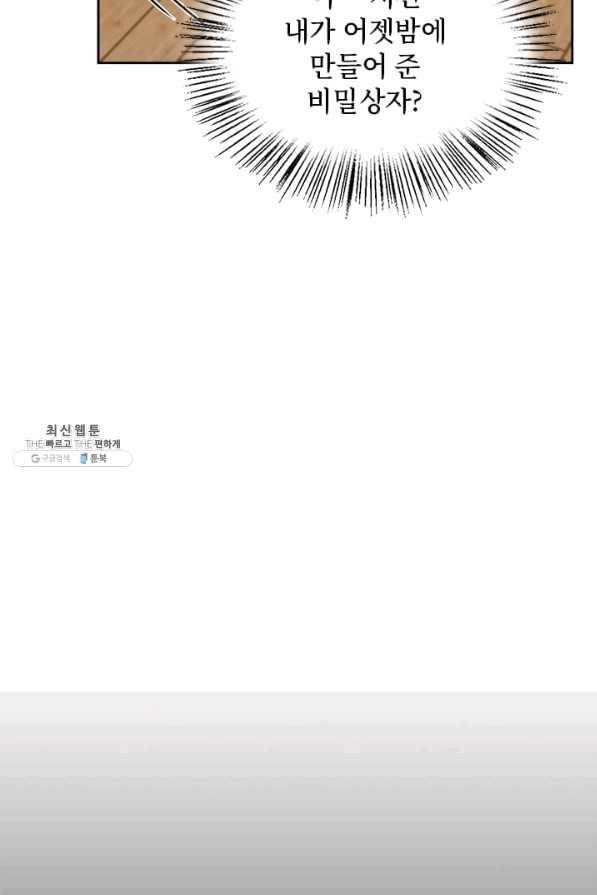 딸 바보가 되었습니다 22화 15