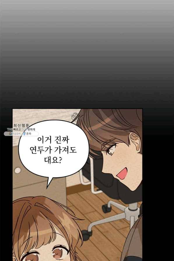 딸 바보가 되었습니다 22화 16