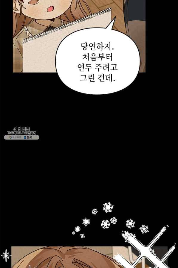 딸 바보가 되었습니다 22화 17